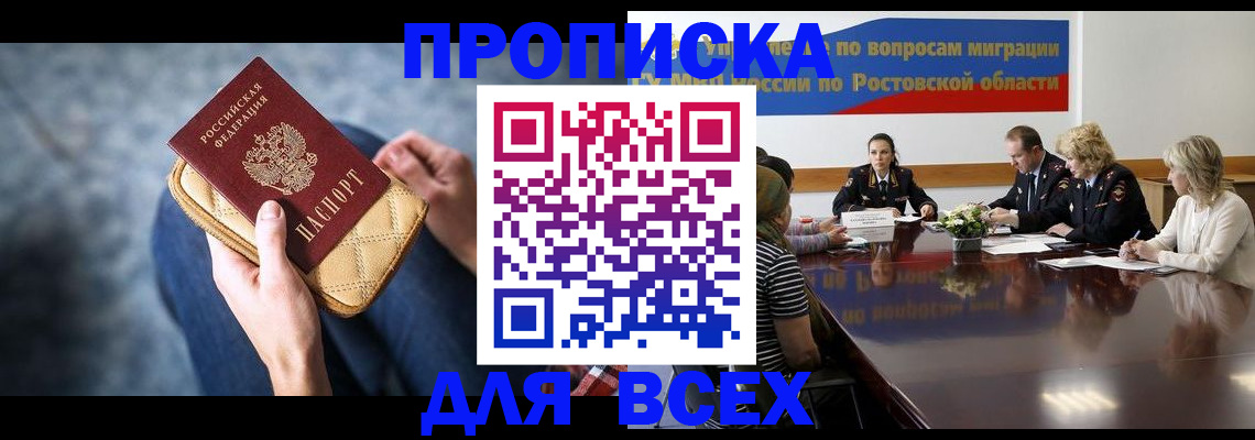 пропишу в квартире в Колпашево