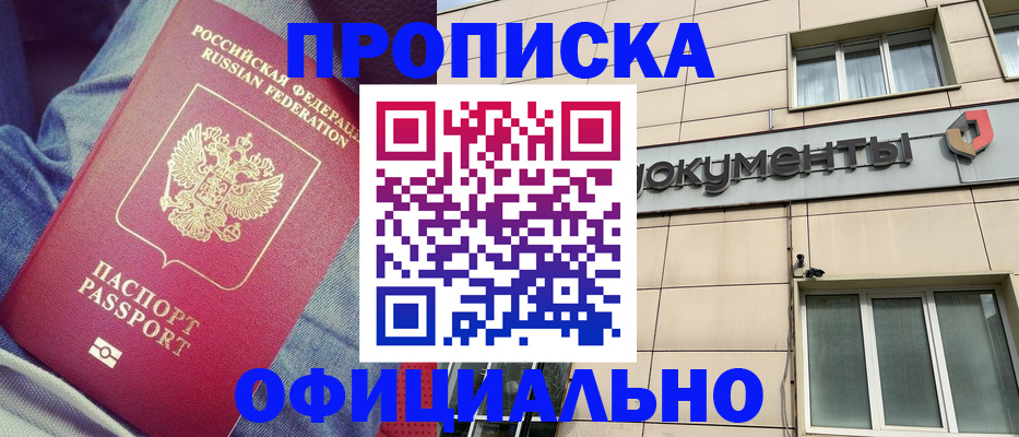 временная регистрация госуслуги в Колпашево