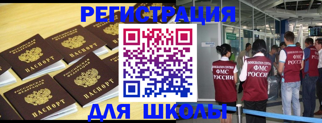 временная регистрация в квартире в Колпашево